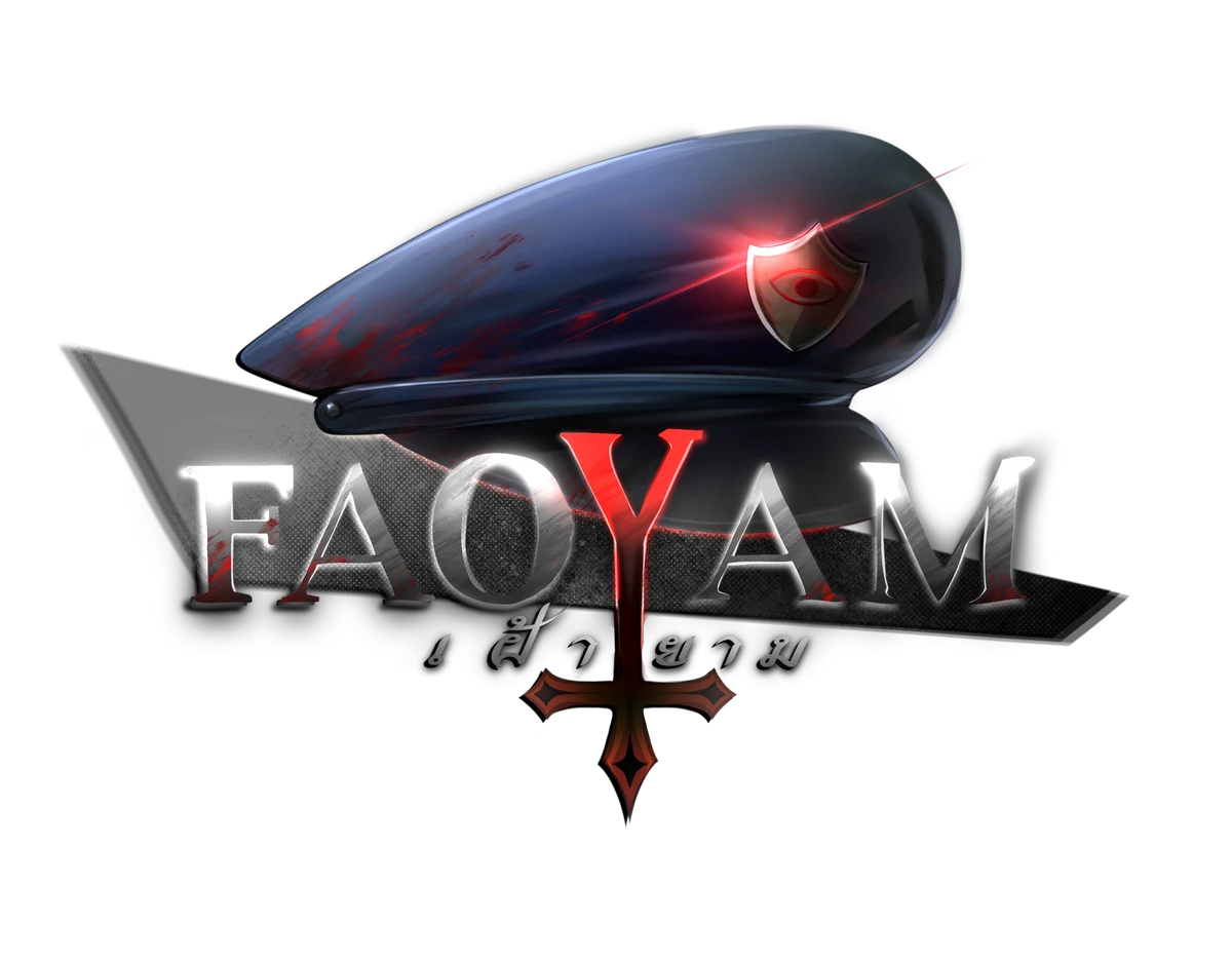 Faoyam | เฝ้ายาม